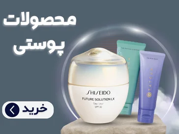 محصولات پوستی