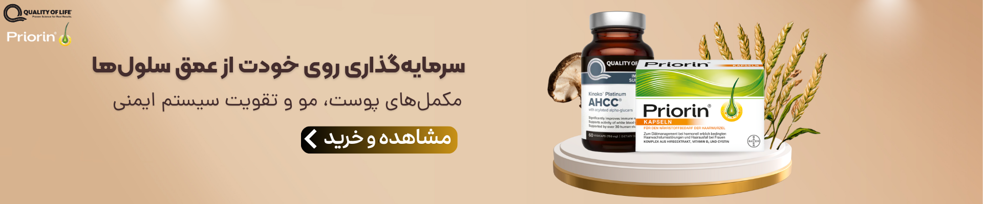 خرید و قیمت انواع مکمل اصل و اورجینال تخصصی پوست، مو و تقویت سیستم ایمنی