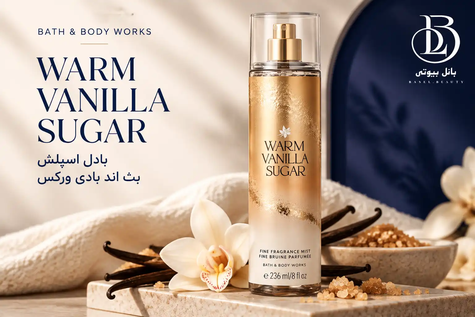 بادی اسپلش بث اند بادی ورکس Warm Vanilla Sugar با رایحه گرم و شیرین وانیل مناسب پاییز و زمستان