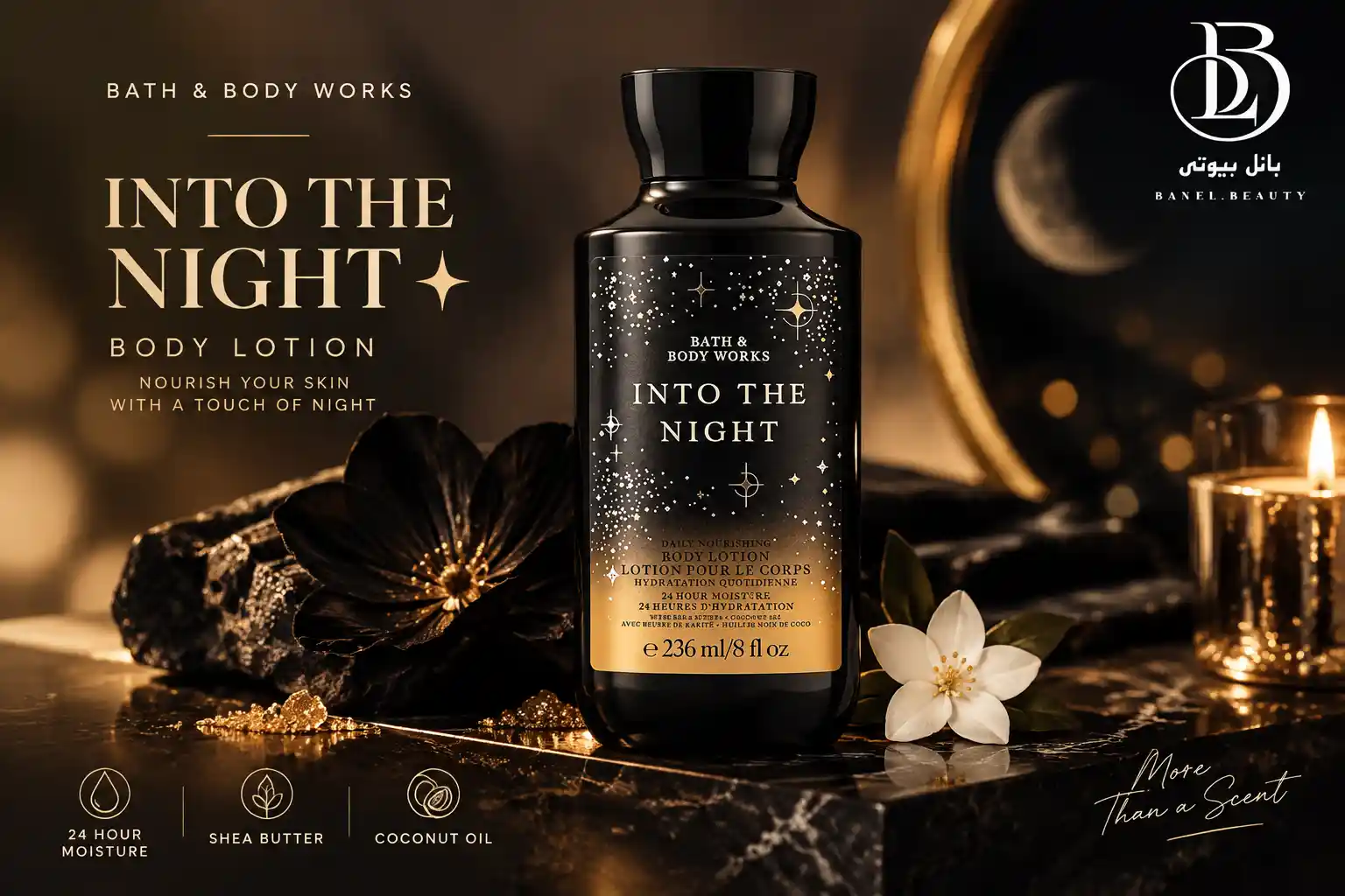 تصویر لوسیون بدن زنانه بث اند بادی ورکس مدل Into The Night با شی باتر و روغن نارگیل